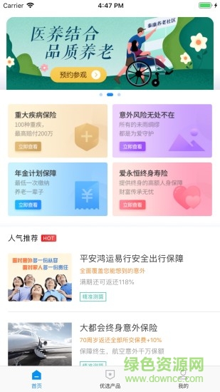 黑牛保險(xiǎn)0