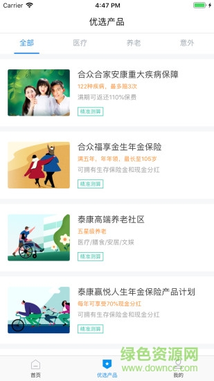 黑牛保險(xiǎn)2