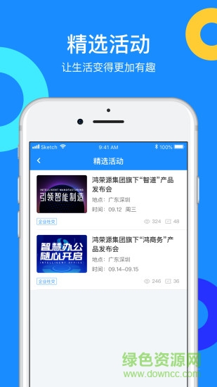 智道手機(jī)客戶端 v1.0.0 安卓版 2