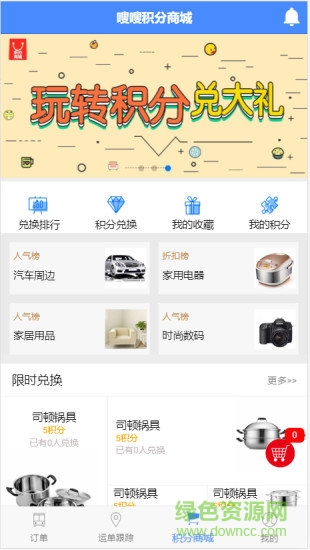 有車優(yōu)駕官方 v3.0 安卓版 1