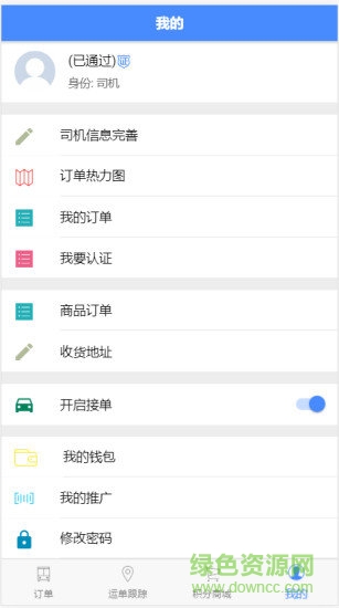 有車優(yōu)駕官方 v3.0 安卓版 0