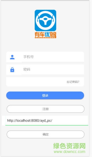 有車優(yōu)駕app下載