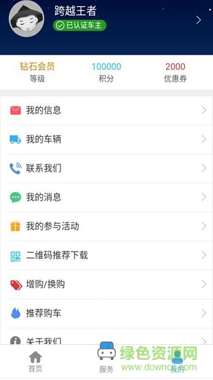 長(zhǎng)安跨越 v1.1.2 安卓版 3