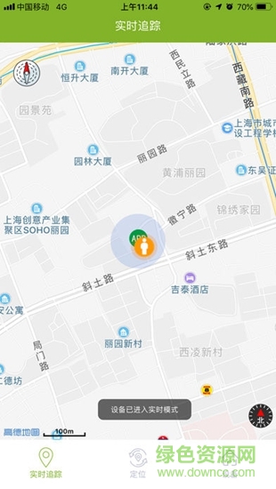 中國(guó)移動(dòng)定位器 v1.0.22 安卓版 1