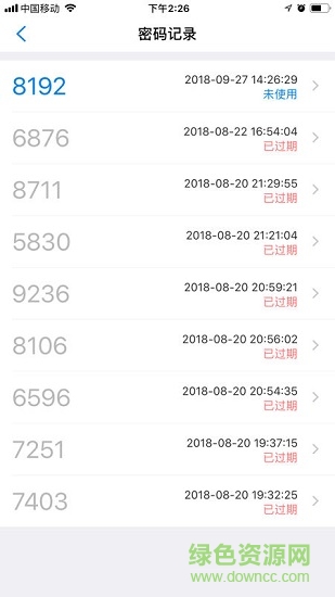 翼回家 v1.1.2.004 安卓版 2