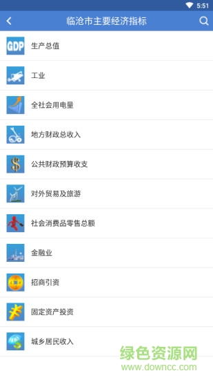 數(shù)據(jù)臨滄0