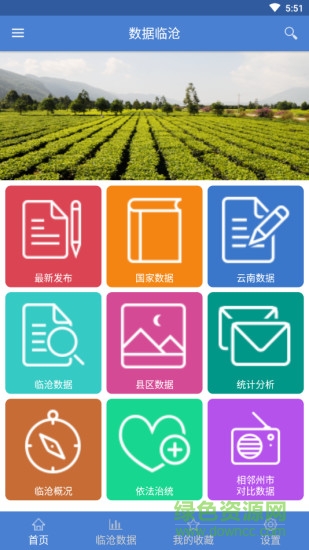 數(shù)據(jù)臨滄3