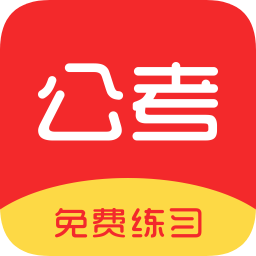 中博公務(wù)員考試