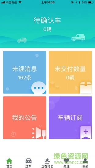 2sc花鄉(xiāng)二手車app