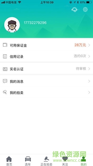 2sc花鄉(xiāng)二手車拍賣網(wǎng) v2.1.3 安卓版 3