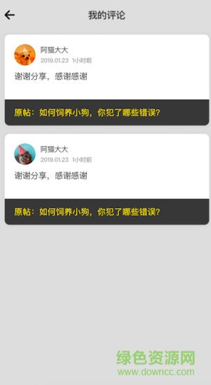 萌幫app v1.0 安卓版 1