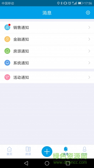 愛租幫 v2.1.0 安卓版 0