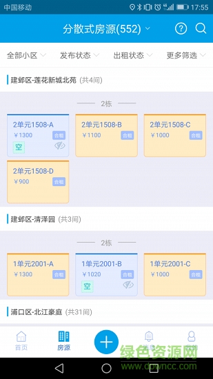 愛租幫 v2.1.0 安卓版 2