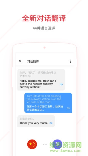 網(wǎng)易有道詞典谷歌市場(chǎng)版(所有詞典免費(fèi)下) v7.7.7 安卓版 3