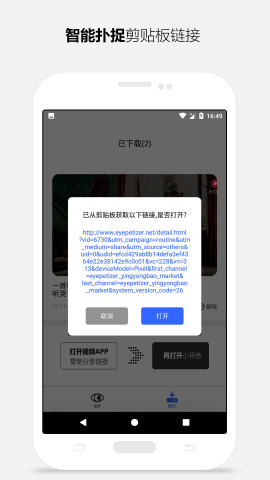 小乖魚安卓版 小乖魚手機(jī)版