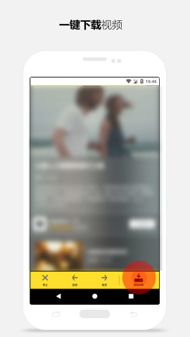 fugumate小乖魚(視頻離線下載播放器) v2.2 安卓版 2