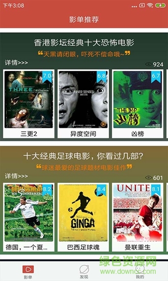 爆米花電影 v1.0.9 安卓版 1