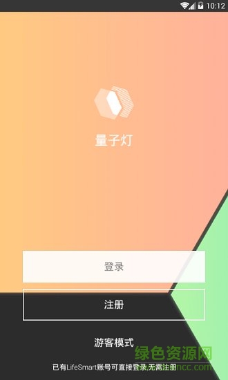 量子燈(cololight) v1.2.36 最新版 0