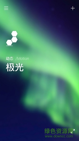 量子燈(cololight) v1.2.36 最新版 1