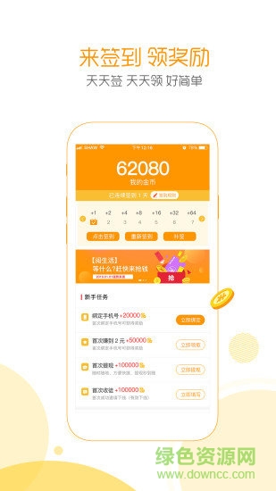 頭條段子娛樂軟件 v1.190128 安卓官方版 0