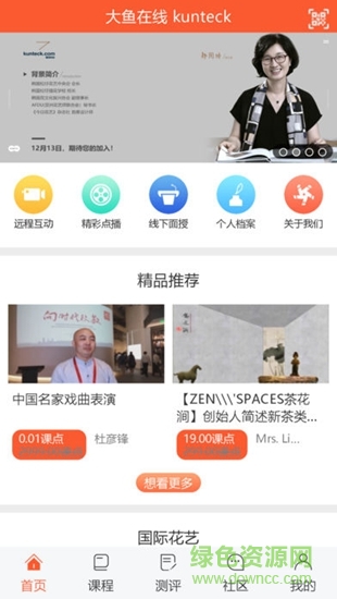 大魚在線kunteck v1.0.4 安卓版 0