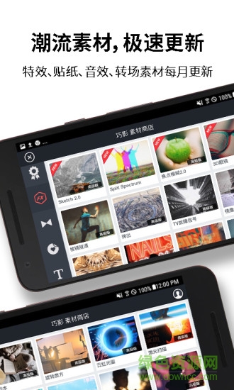 kinemaster巧影高級已付費正式至尊版 v4.8.14 安卓版 2