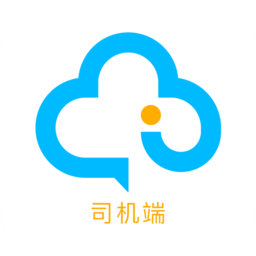 中交出行司機端