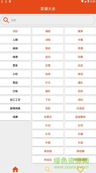 校園快樂(lè)食譜 v1.0 安卓版 0