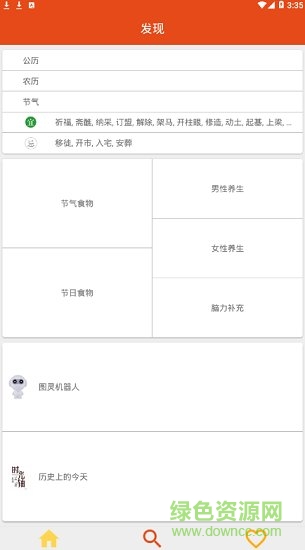 校園快樂(lè)食譜 v1.0 安卓版 2