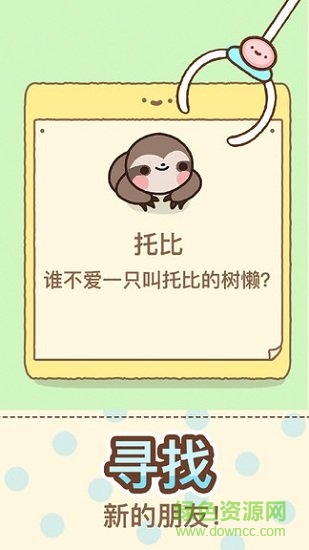 抓樂特中文版 v1.13.1 安卓版 1