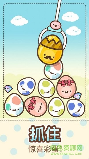 抓樂特 抓樂特游戲下載
