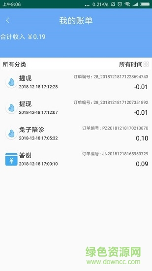 雅恩健康幫 雅恩健康幫app免費下載