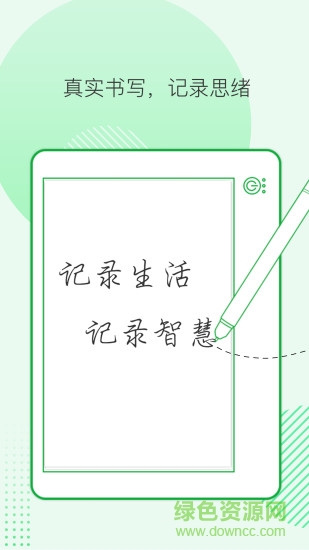 有優(yōu)筆記軟件 v20210610.2.2.7 安卓版 0