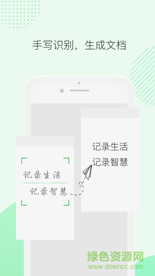 有優(yōu)筆記app