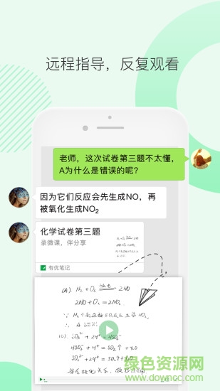 有優(yōu)筆記軟件 v20210610.2.2.7 安卓版 3