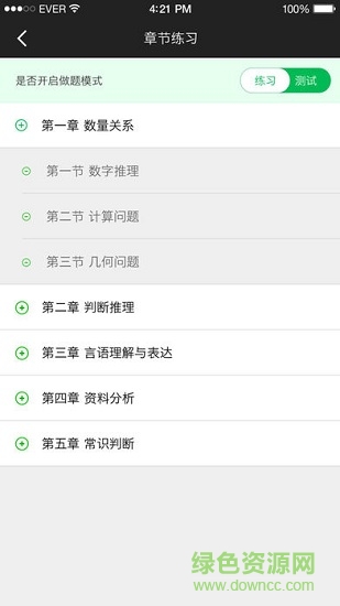 出版专业职业资格考试 出版专业职业资格考试安卓版下载