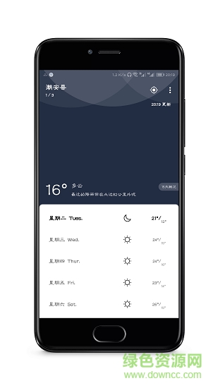 雨季 v1.3.12 安卓版 0