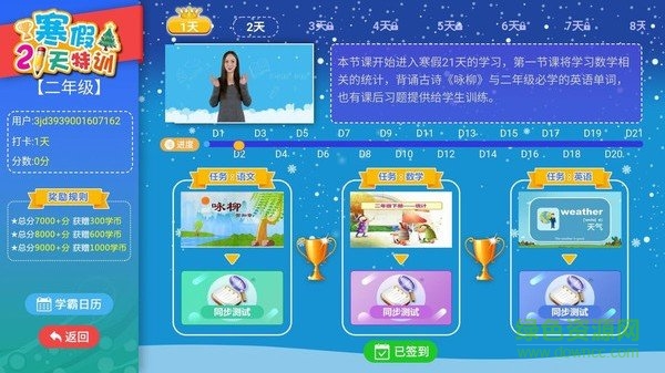 小學(xué)數(shù)學(xué)同步課堂 v1.0.2 安卓版 1