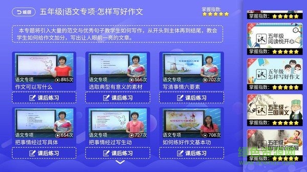 小學(xué)數(shù)學(xué)同步課堂軟件下載