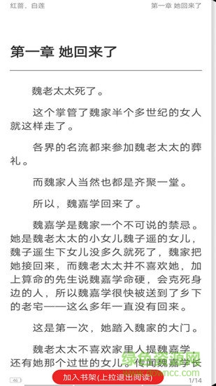 如果小說 v1.0 安卓版 0