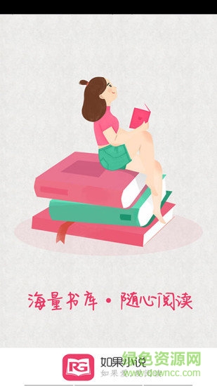 如果小說 如果小說app下載