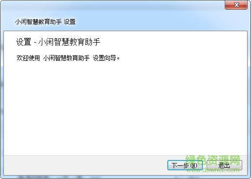 小闲智慧教育助手 小闲智慧下载