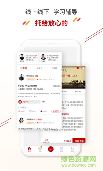 家邊教育平臺(家邊學(xué)) v4.8.8 安卓版 0