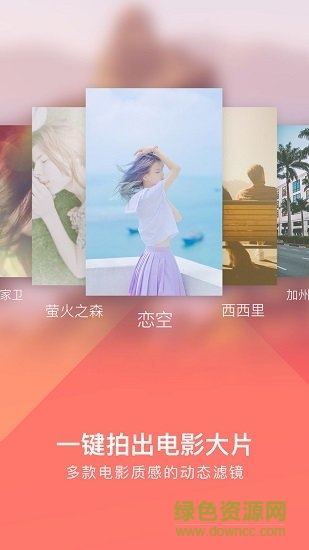 美拍大師手機(jī)版 v3.0.011 安卓版 1