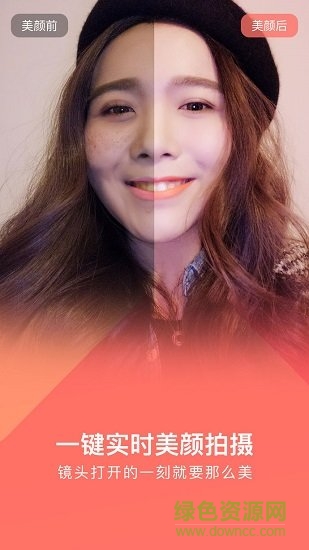 美拍大師手機(jī)版 v3.0.011 安卓版 2