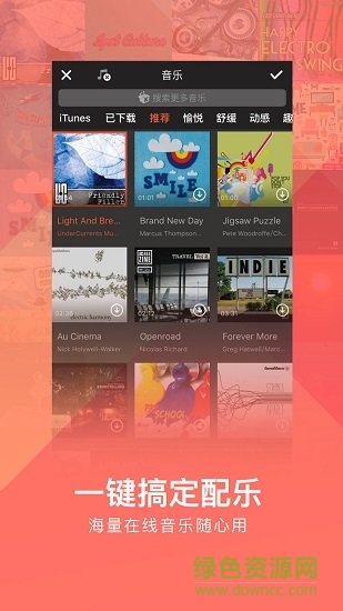 美拍大師app免費(fèi)下載