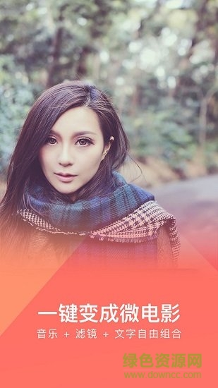 美拍大師手機(jī)版 v3.0.011 安卓版 3