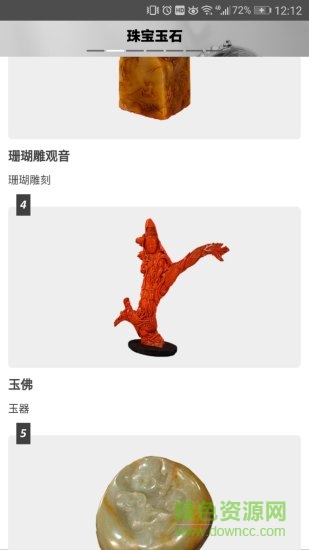 sway軟件 v2.0.5 安卓版 0