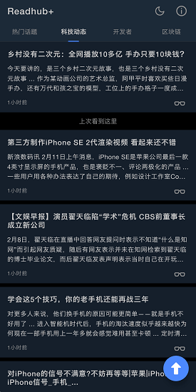 readhub readhub下載