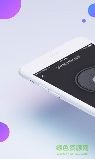 證件照研究院蘋果手機(jī)版 v3.4.0 iphone版 2